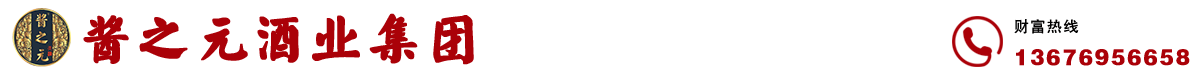 酱香型白酒