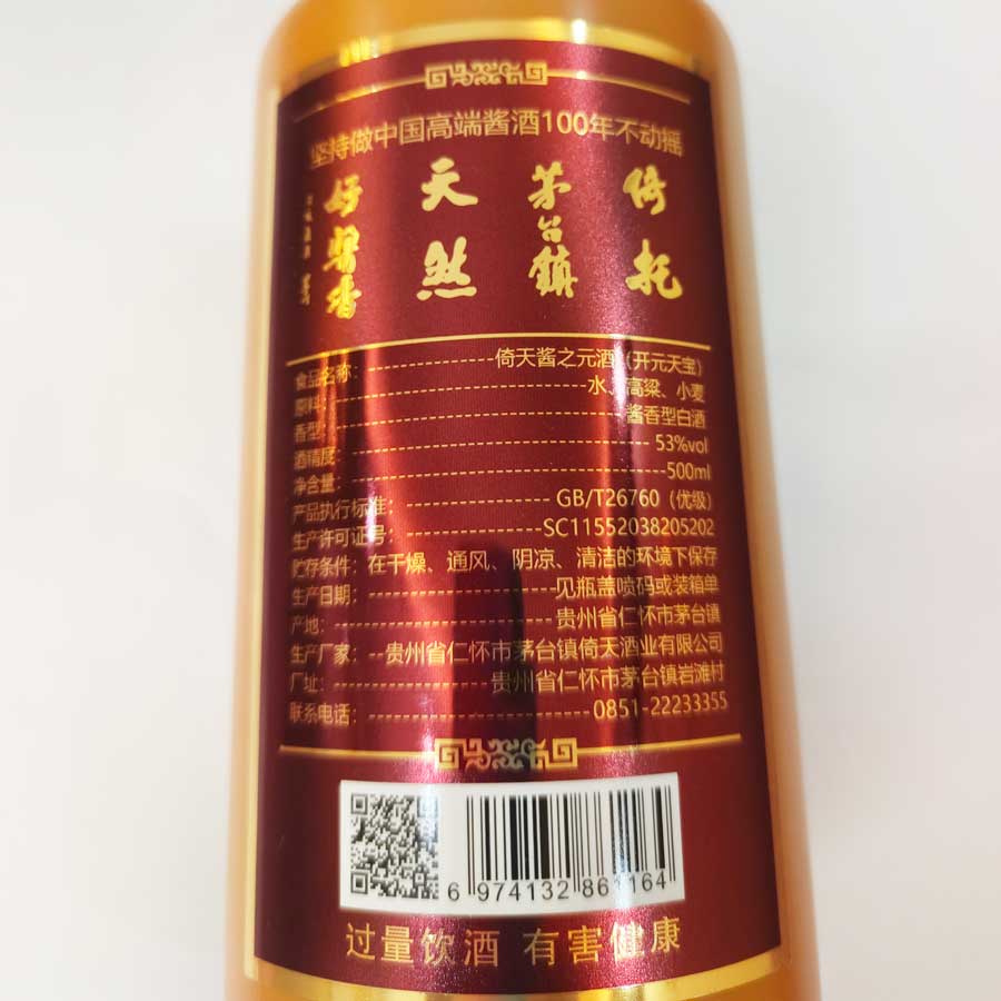 酱之元背面.jpg